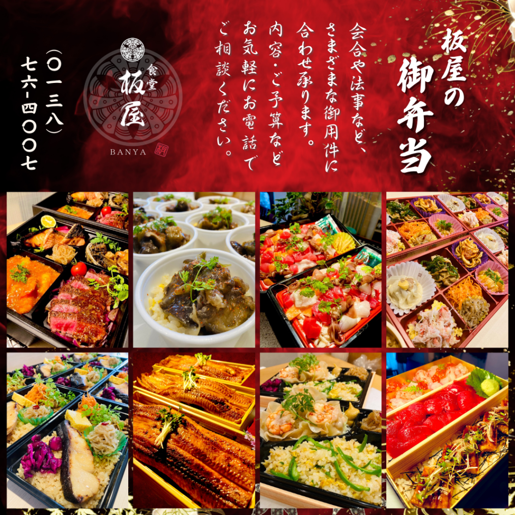 弁当一覧